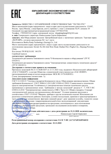 BM系列產品已通過歐盟CE認證！